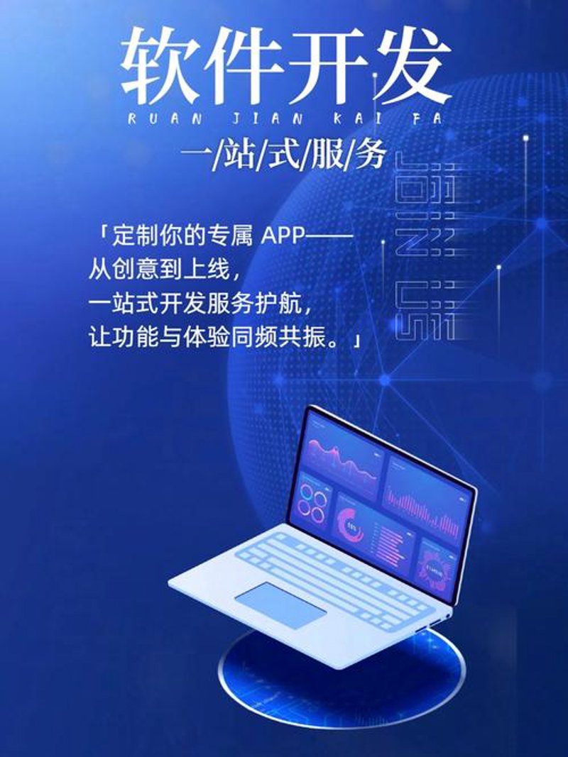 APP定制:开发与选择的未来趋势
